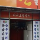 밀밭손수제비 이미지