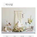 한결미담 | [백일준비] 감성 가득한 미담테이블 '티나상' 대여로 완성한 우리 아기 셀프백일상 후기
