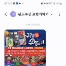 위드수산 이미지