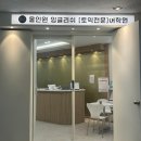 올인원 잉글리쉬(시사영어) | 수완지구 토익학원 올인원 잉글리쉬 기본반, 중급반 수강 후기