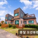 종달오션뷰 이미지