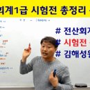 송파컴퓨터회계학원