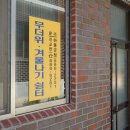 월운경로당 이미지