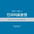 본안과 파이낸셜뉴스