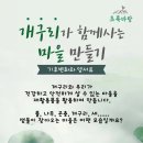 함께사는 마을