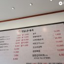 옛날찹쌀순대국