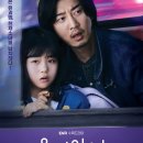 소설 | 유괴의 날: 드라마 원작 범죄 추리 소설 후기