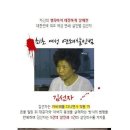 한국 최초의 여성 연쇄 살인범 이미지
