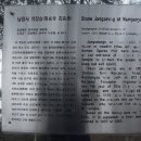 고향산천휴게소 이미지