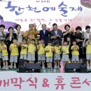 합천예술제 이미지