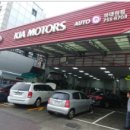 (주)동양공업사 | 성남 중원구 기아오토큐 서비스센터 예약 l 추천 l 후기 l 위치 l 전화번호