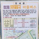 범안동 현장민원실 이미지