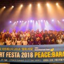 평화바람