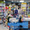 양재소망약국 이미지