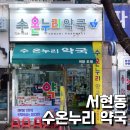 수온누리 이미지