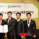 ㈜그린카 이미지