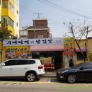 부대찌개VS삼겹살해뜰면