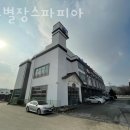(주)도고별장 스파피아 | 국내온천여행 도고별장스파피아 온천펜션 온천호텔 전국 위치 정보