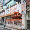한양유황오리