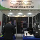 부산과기대전시회 이미지