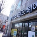 어반트렌드