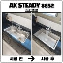 봉화로R | 인천 서구 사각싱크볼교체 폭포수수전설치 업체비용