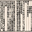 520년 전 조선 선비의 중국 표류기, 최부의 표해록 이미지