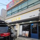 삼호식당 | [포항] 영일대맛집 숯불닭구이 맛집 삼호식당 영일대본점 방문후기