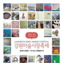 강원 남춘천역 강원도민일보