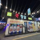 쿡찜닭 네이버블로그