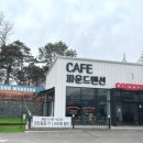 파운드맨션