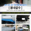 양구살수 이미지