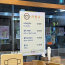 황고집바지락칼국수 이미지