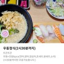 운정초밥좋은날 이미지