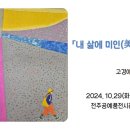 전북대학교 보건대학원 이미지