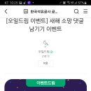 소망석유 이미지