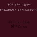유*권 이미지