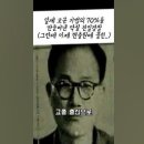 노덕술이 현충원에? 이미지