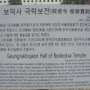 보덕사길 이미지