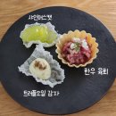 함께할 개 | 망원동 콜키지프리 와인바, 코스요리부터 단품까지 와인과 함께할 수 있는 SIPO 시포