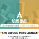 맨즈 오브 아르미헤어 블랙점 이미지