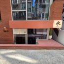카페;야 | [성수 카페] 코리야 (강추) - 신상 말차 팥빙수와 수박빙수 후기 디저트 웨이팅 팁 등