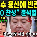 윤석열 데드덕 현실화;; 국민의힘 집단 반란 안철수가 스타트 끊었다 ㄷㄷ 이미지