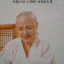 경남 산천의 불지사...보현스님 이미지