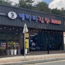 예하리김밥 이미지