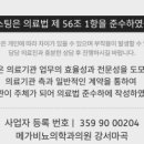 메가비뇨의학과의원 이미지