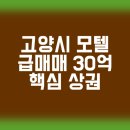 다원모텔 이미지