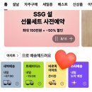 이마트 가든 5점 | 탈쿠팡 장보기 - 이마트 바로퀵 내돈내산 찐후기 (로켓프레시 대신)