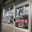 송씨제육 | 당곡역 근처 가성비 최고 직화구이 맛집, 셀프바 무한리필이라 든든한 송씨제육 솔직 후기