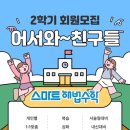 사남초등학교 | 스마트해법수학 사천사남점, 공부방 다니는 초등아이의 실제 수업 후기